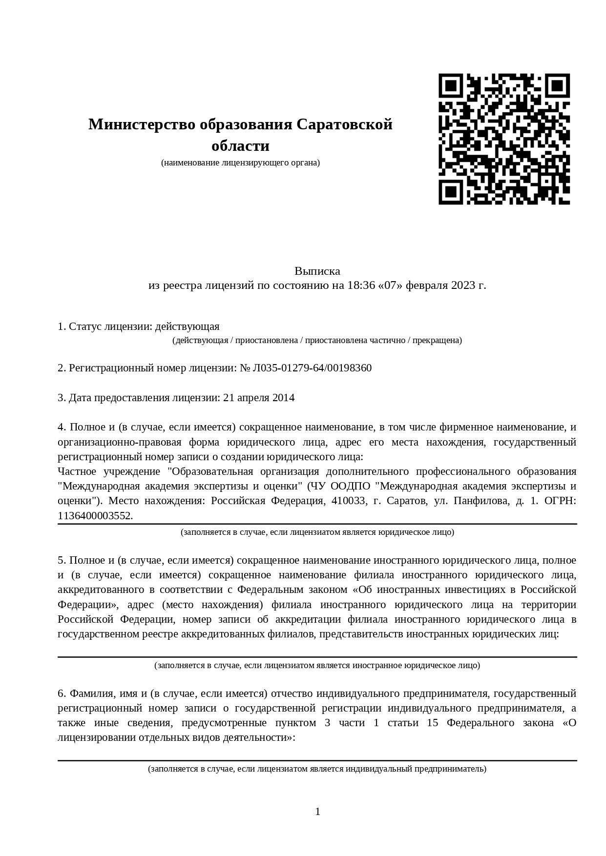 Дистанционное обучение сексологов - переподготовка и курсы по профессии